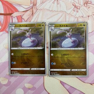 Jade Sliggoo (mirror) U 2 pieces