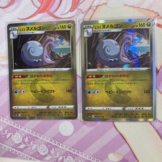 Jade Goodra R 2 pieces