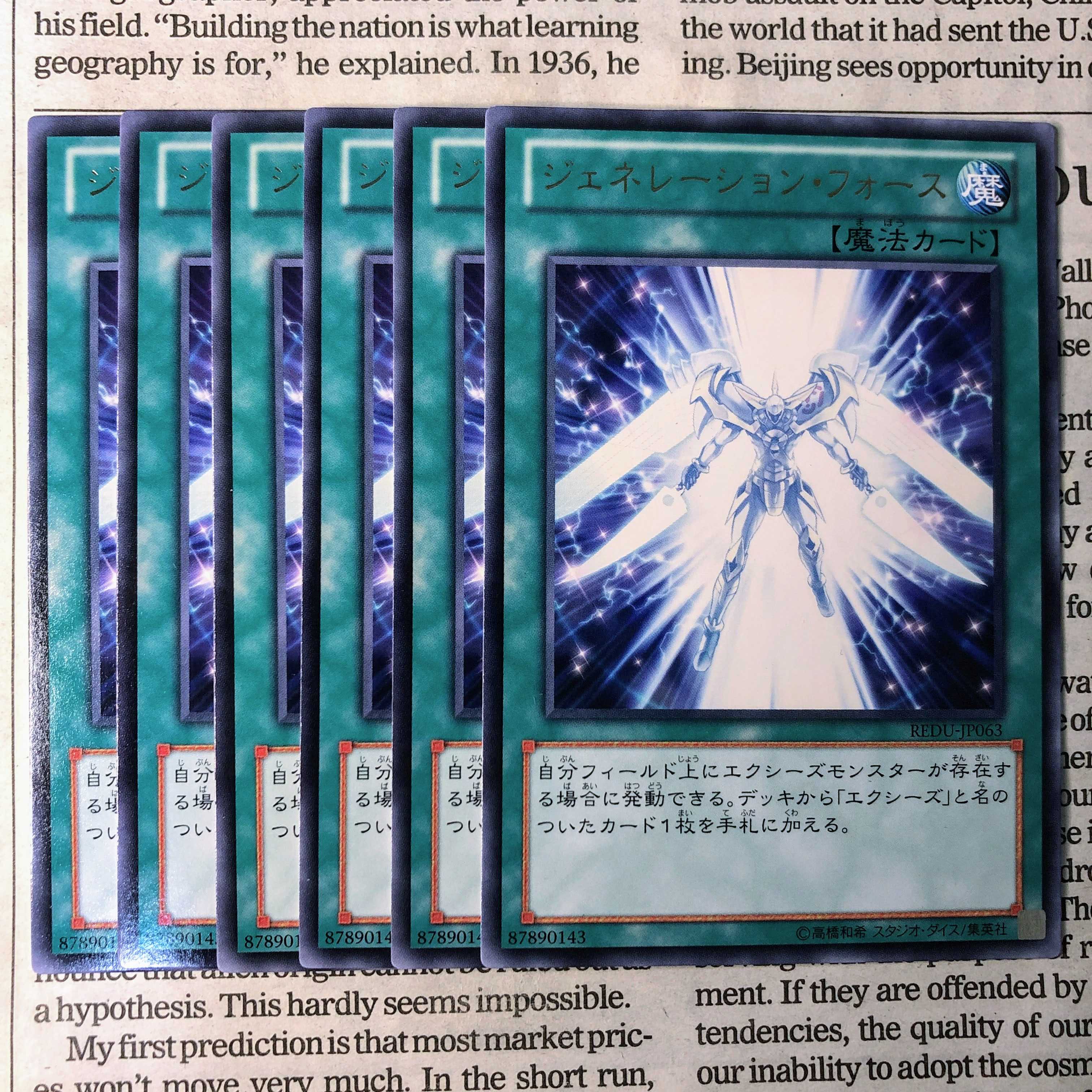 YU38 Generation Force rare