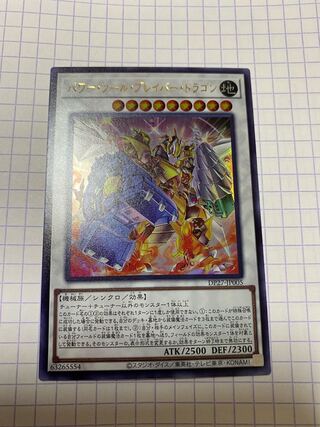 Power Tool Bulette Bar Dragon Ultra Rare