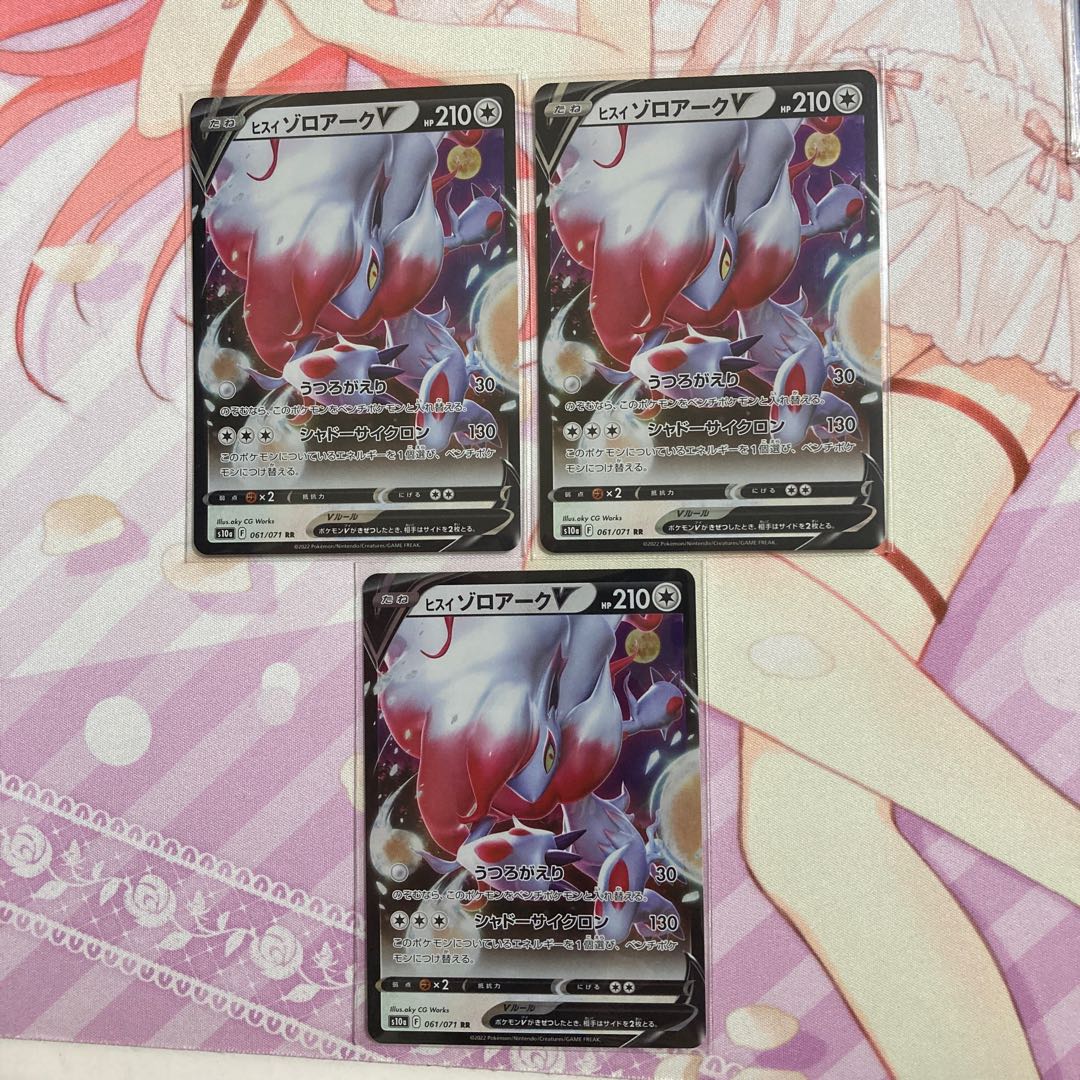 Jade ZoroarkV RR 3 copies