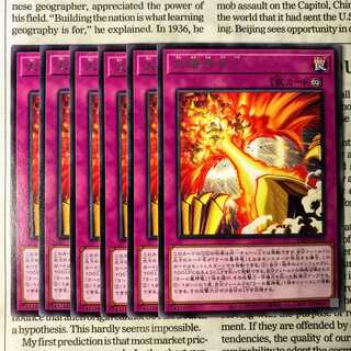 YU38 Sun God Unification rare