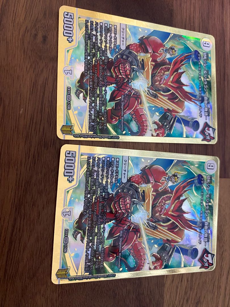 Trump Card Joe & Joragon -Story of Freedom- DSR