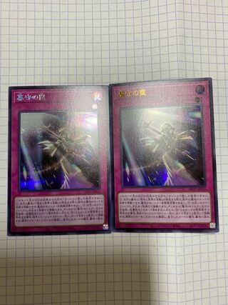 Gravekeeper's Trap Secret Rare