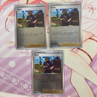 Miscanthus (mirror) U 3 pieces