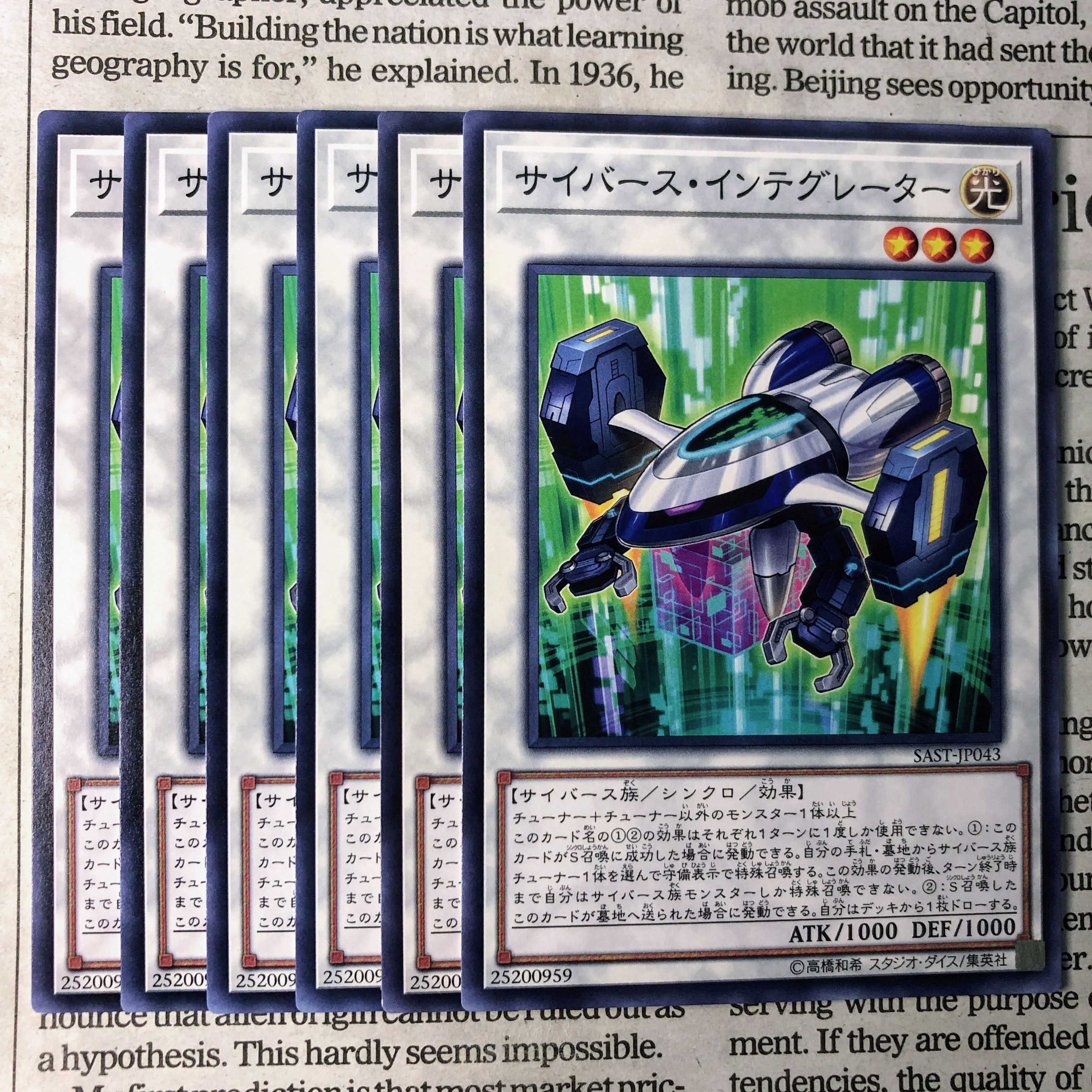 YU38 Cyberse Integrator Normal