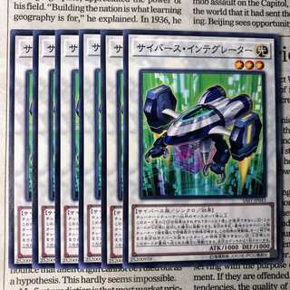 YU38 サイバース・インテグレーター ノーマル