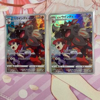 Jade Arcanine CHR 2 pieces