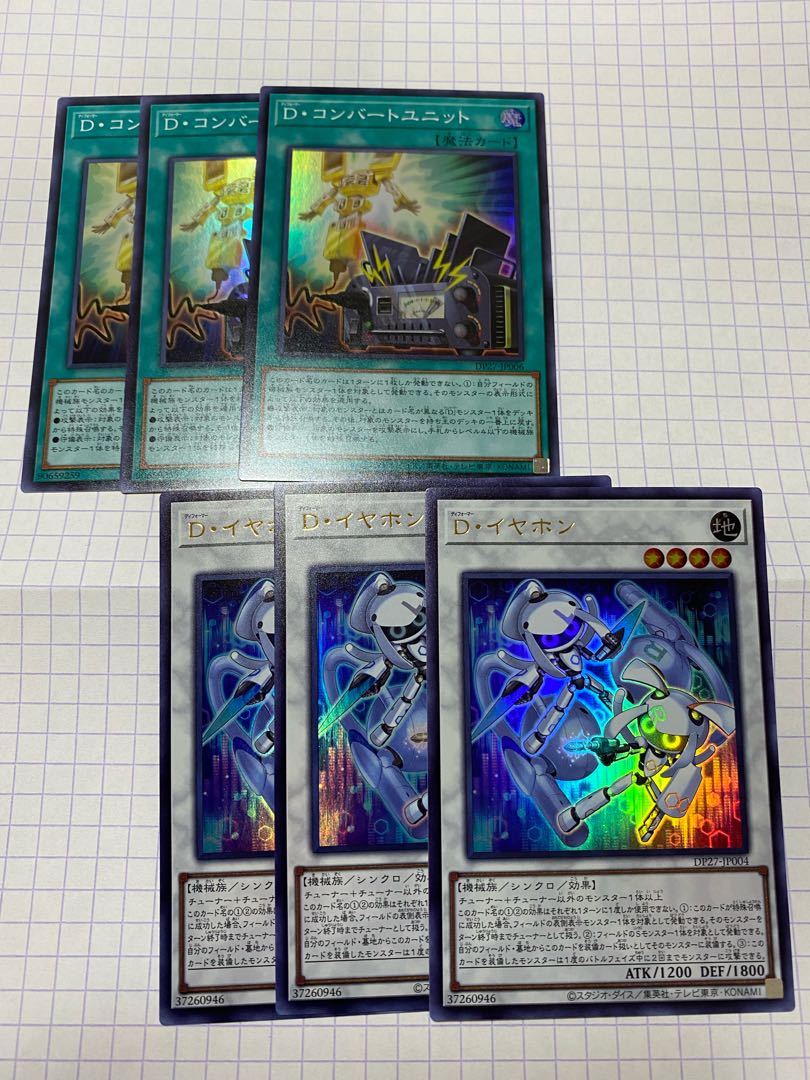 D. Earphones Ultra Rare