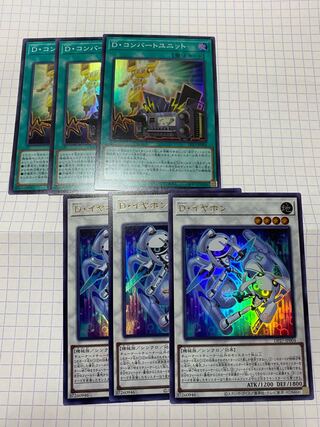 D. Earphones Ultra Rare