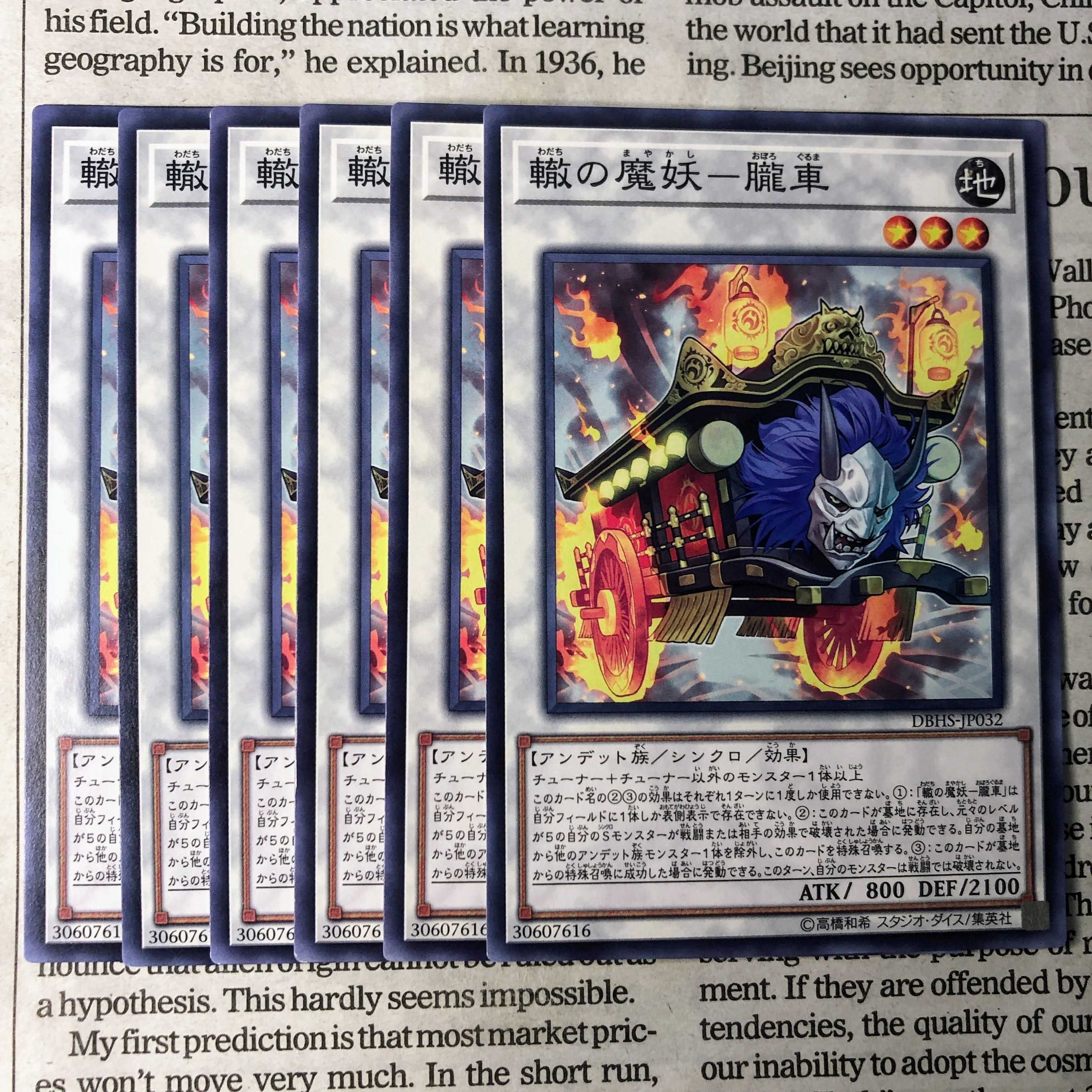 YU38 rutted demon-oboro-sha, normal