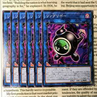 YU38 Linguriboh Normal 1枚