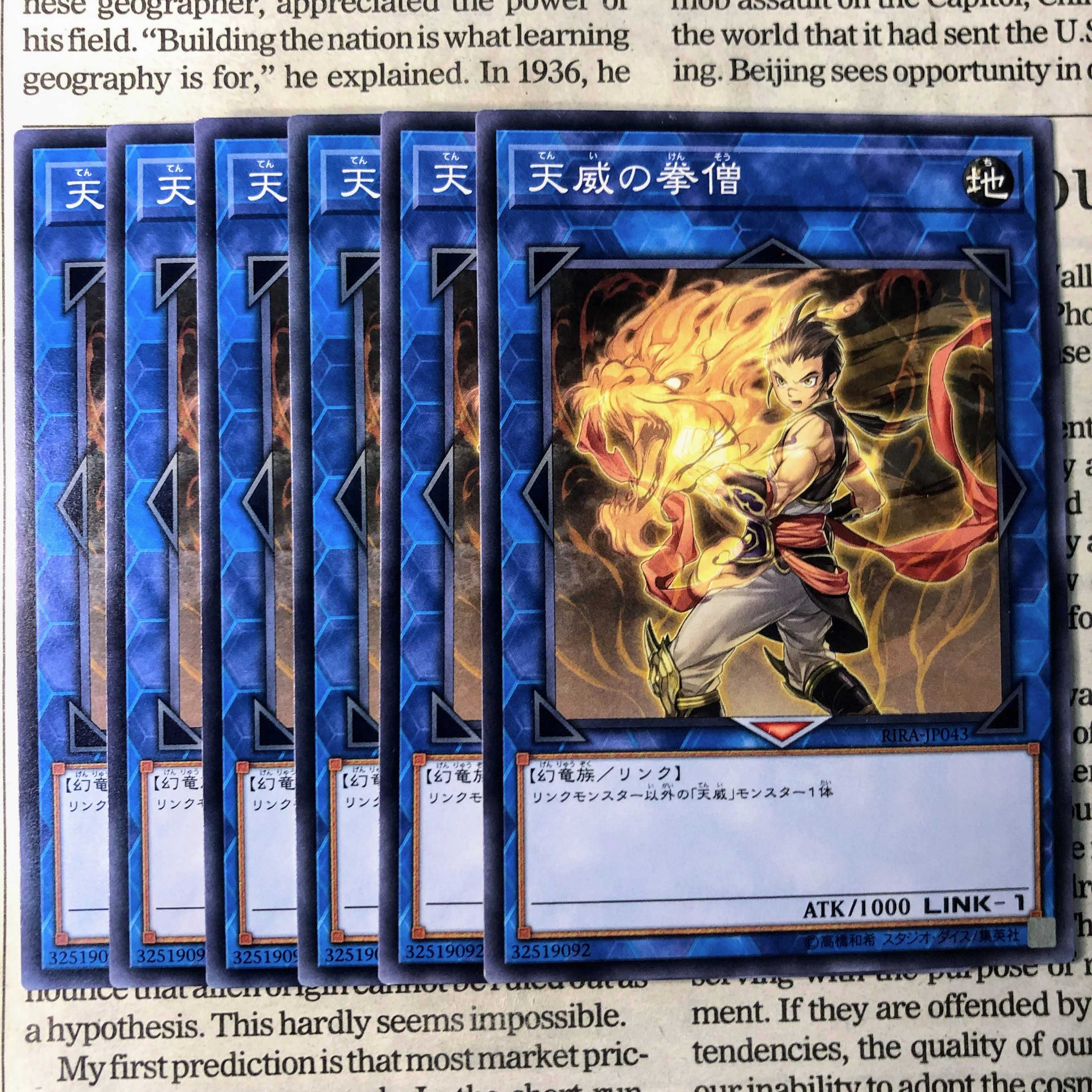 YU38 Monk of the Tenyi Normal