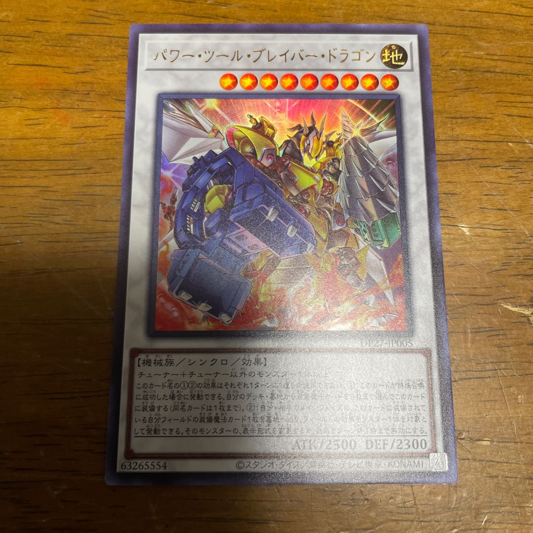 Power Tool Bulette Bar Dragon Ultra Rare