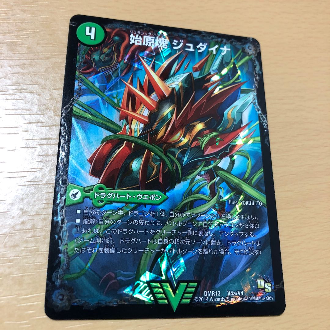 始原塊 ジュダイナ｜古代王 ザウルピオ VIC