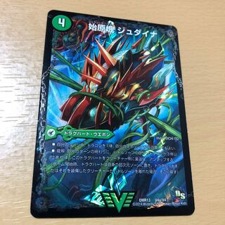 始原塊 ジュダイナ｜古代王 ザウルピオ VIC