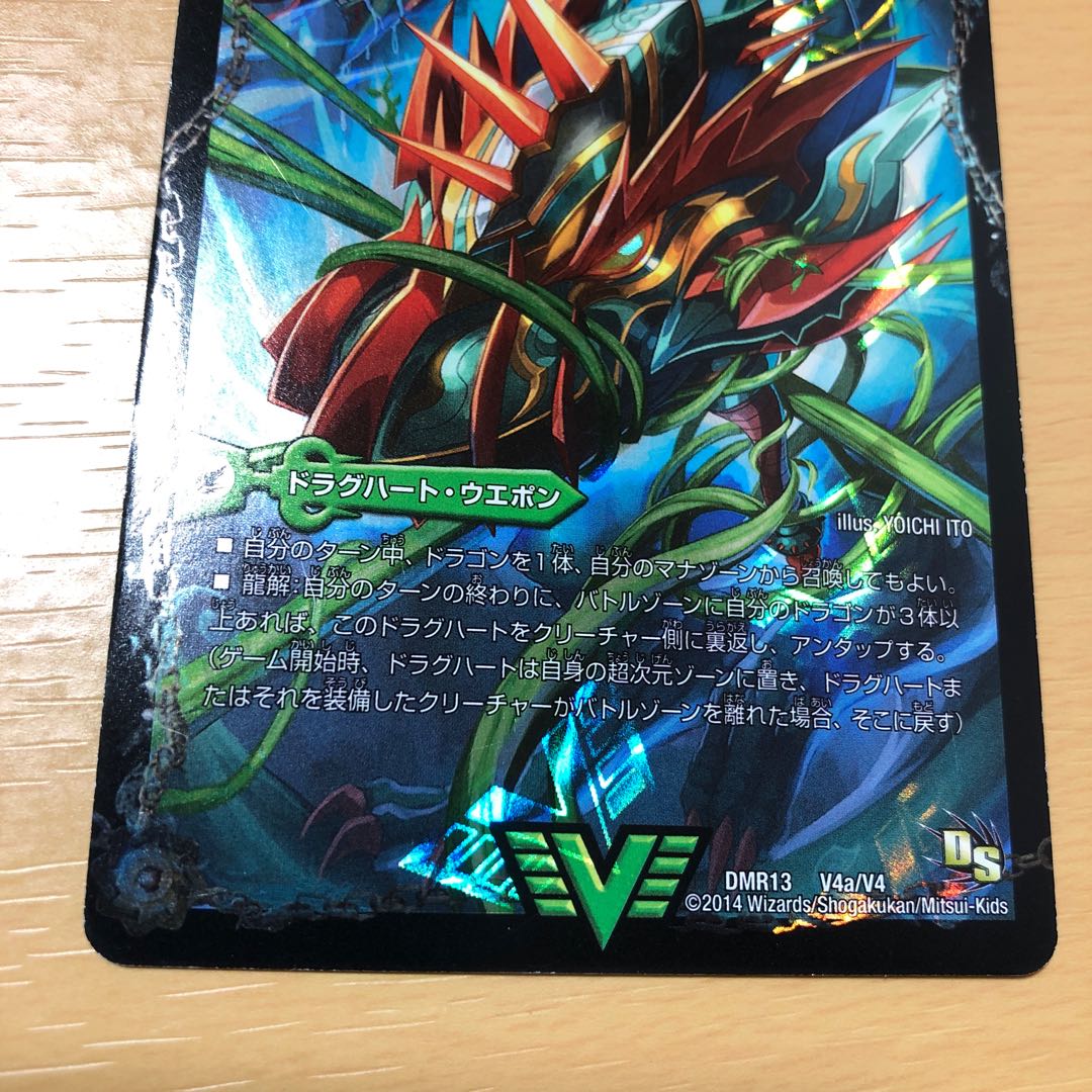 始原塊 ジュダイナ｜古代王 ザウルピオ VIC