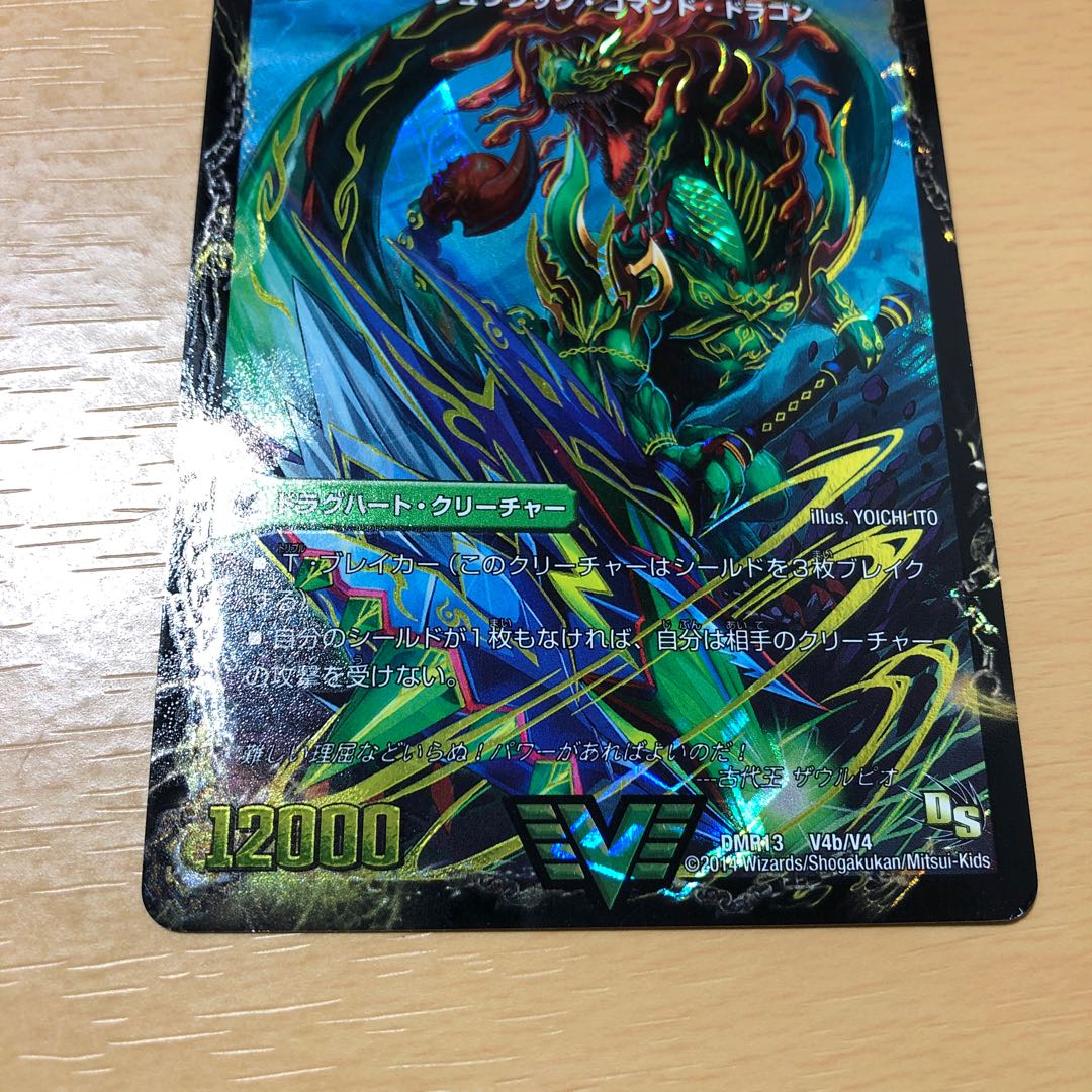 始原塊 ジュダイナ｜古代王 ザウルピオ VIC