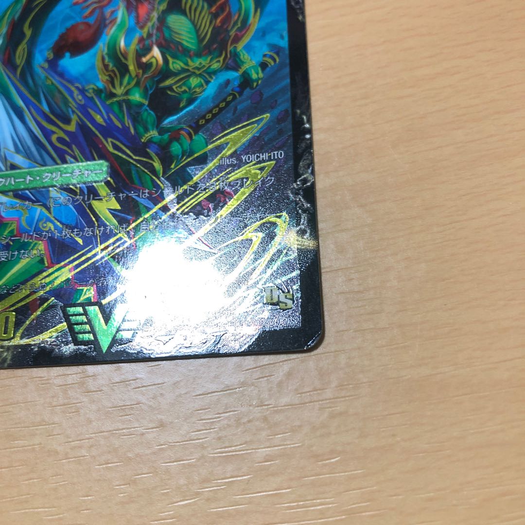 始原塊 ジュダイナ｜古代王 ザウルピオ VIC