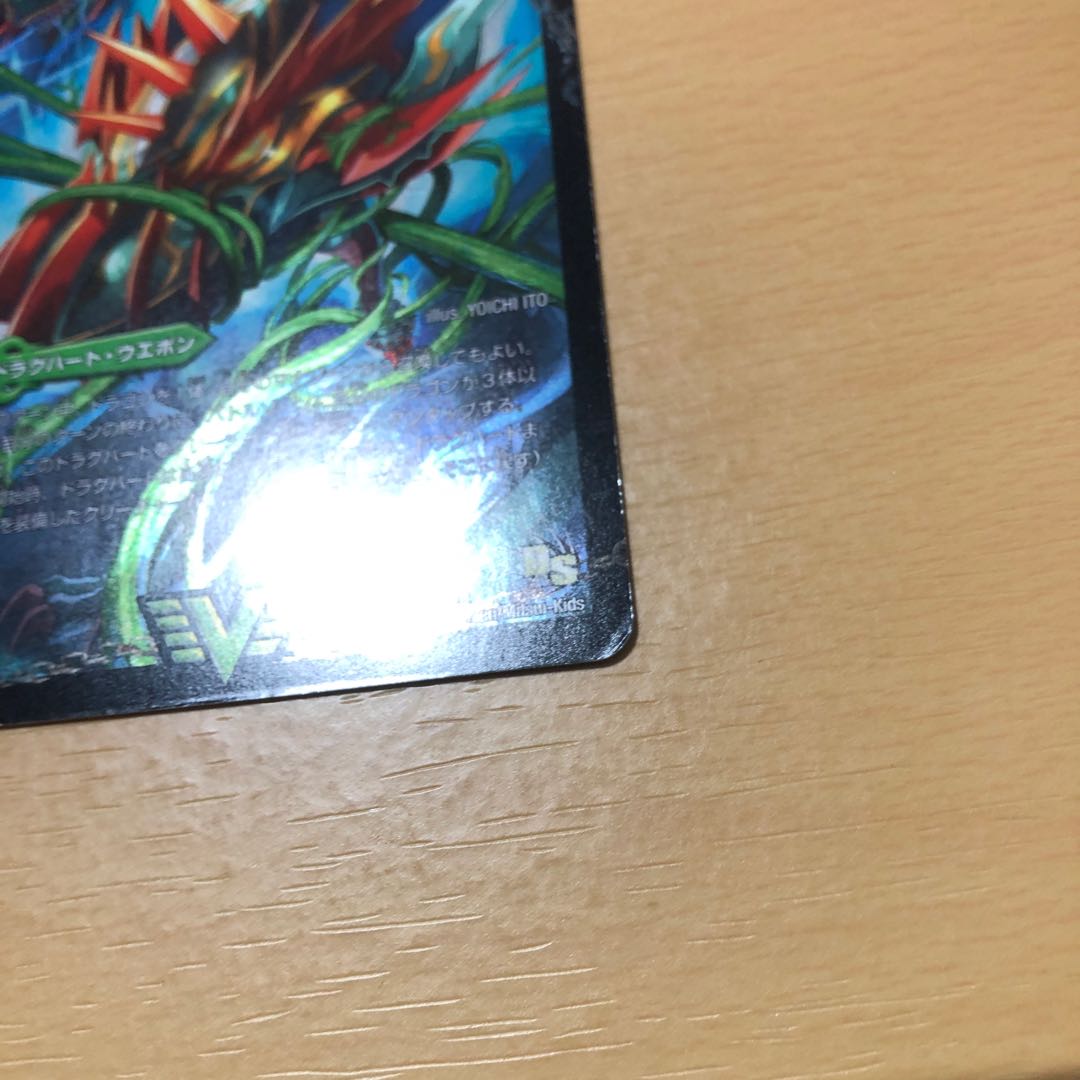 始原塊 ジュダイナ｜古代王 ザウルピオ VIC