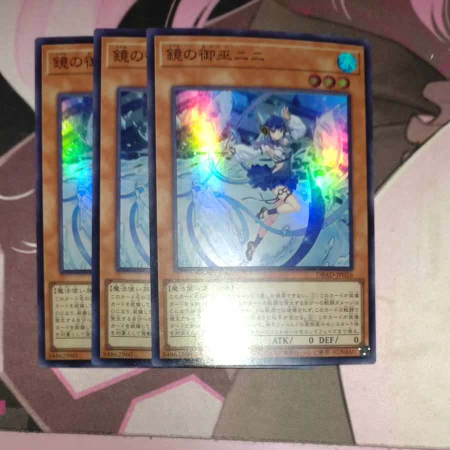 Nini of Mirror Miko Super Rare JP026 3 copies