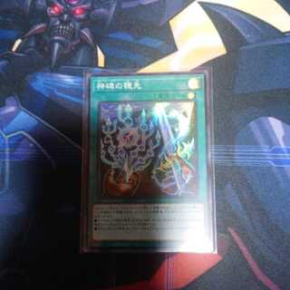 Ears of the Divine Monument Super Rare