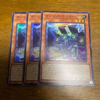 Gadget Gamer Super Rare 3 copies