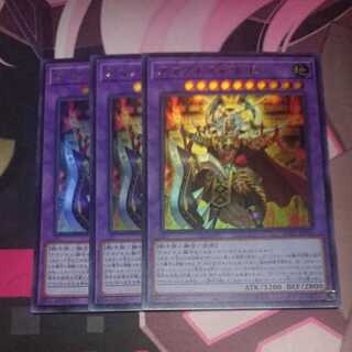 Amazoness Empress King Ultra Rare 3 copies