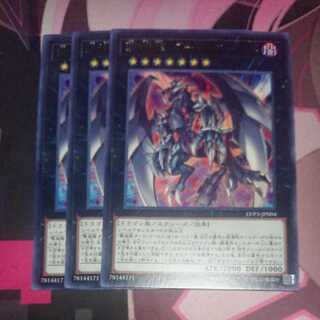 Gengekiryuu Dark Armed Rare 3 pieces