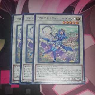 アロマセラフィ-ローズマリー レア