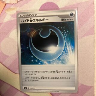 HydeDarknessEnergy 177/184