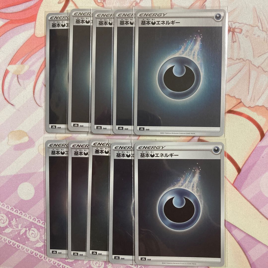 Basic DarknessEnergy (Kira) 10 pieces