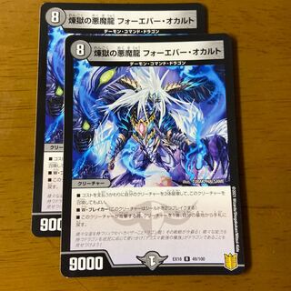 Purgatory's Darkness Magic Dragon Forever Occult