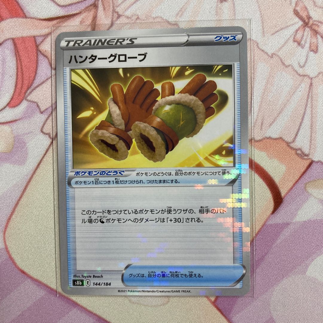 Hunter Gloves (Kira)