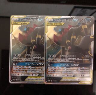 ポケモンカード ブラッキー&ダークライGX
