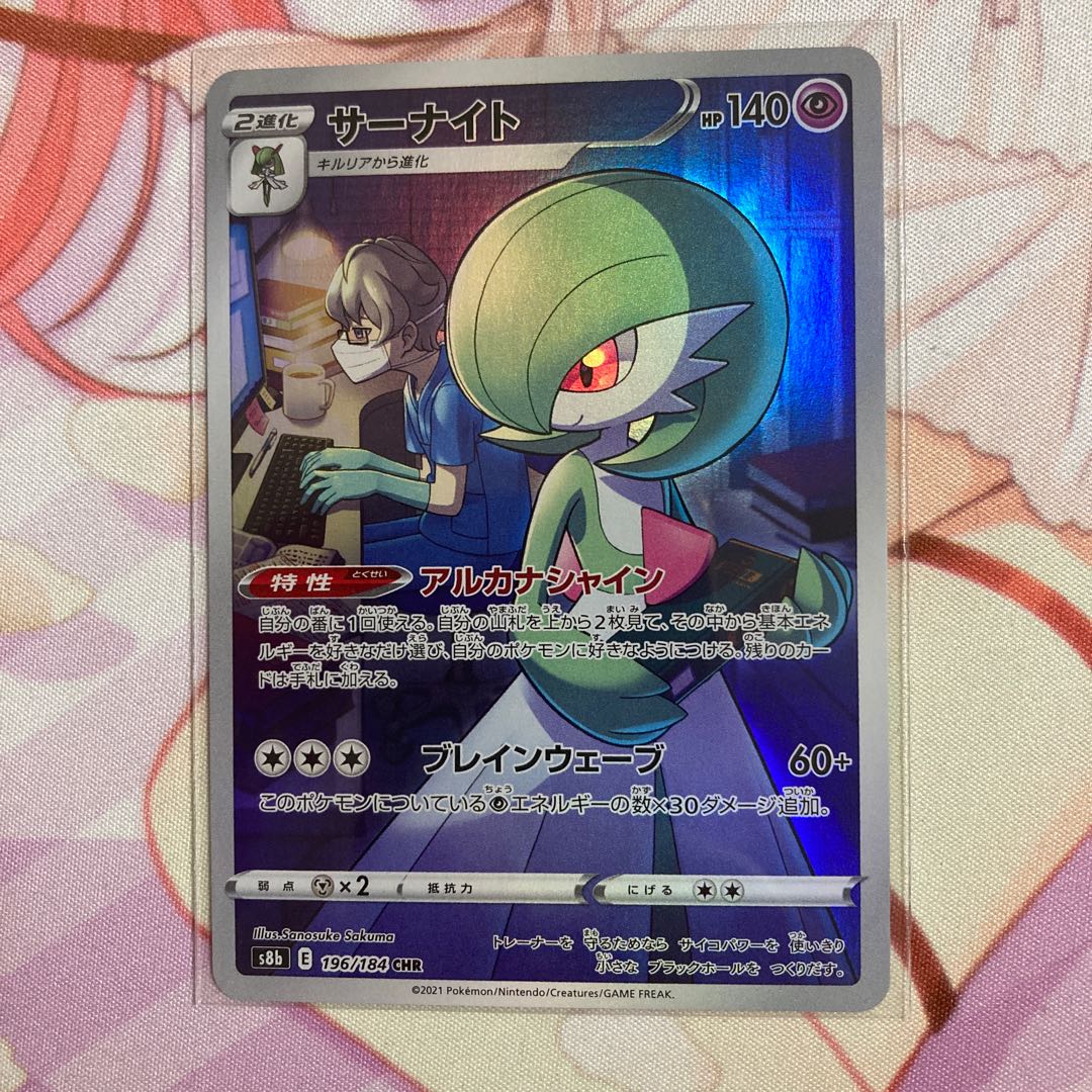 Gardevoir CHR