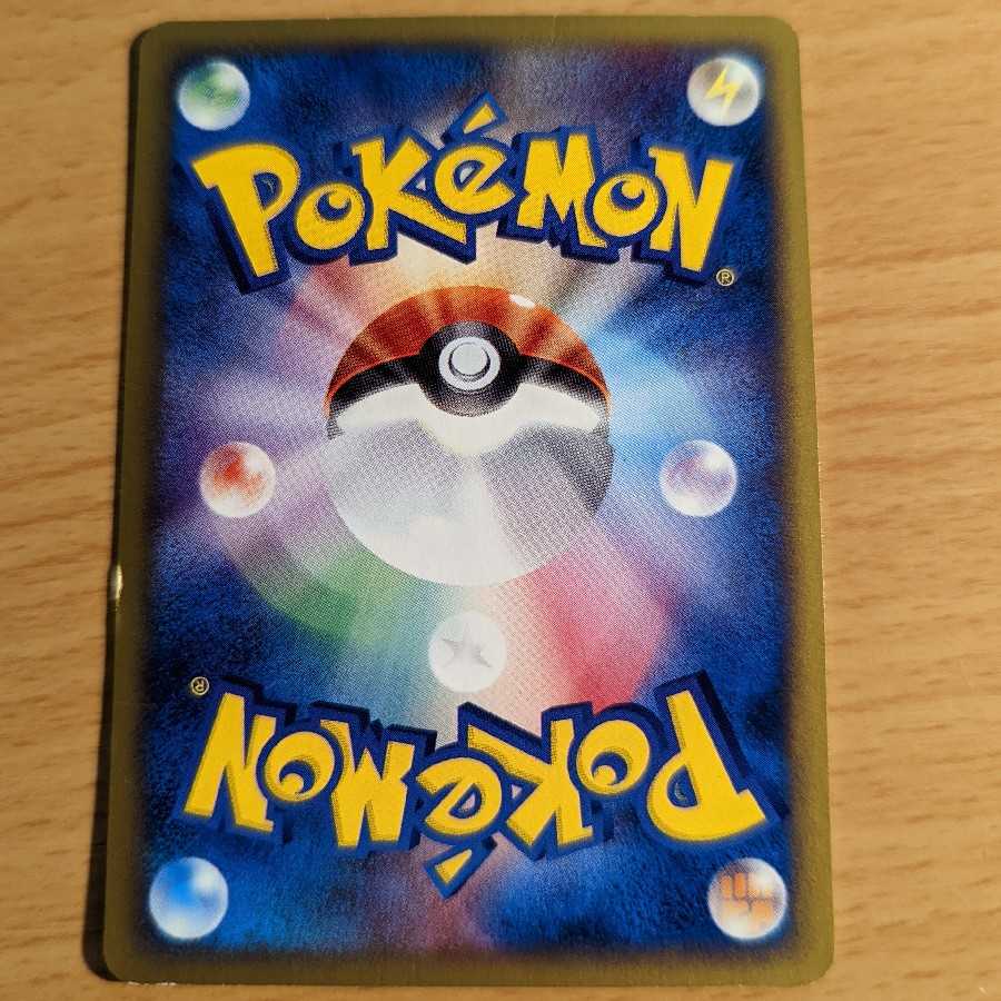 Mareep McDonald Promo (scratched)