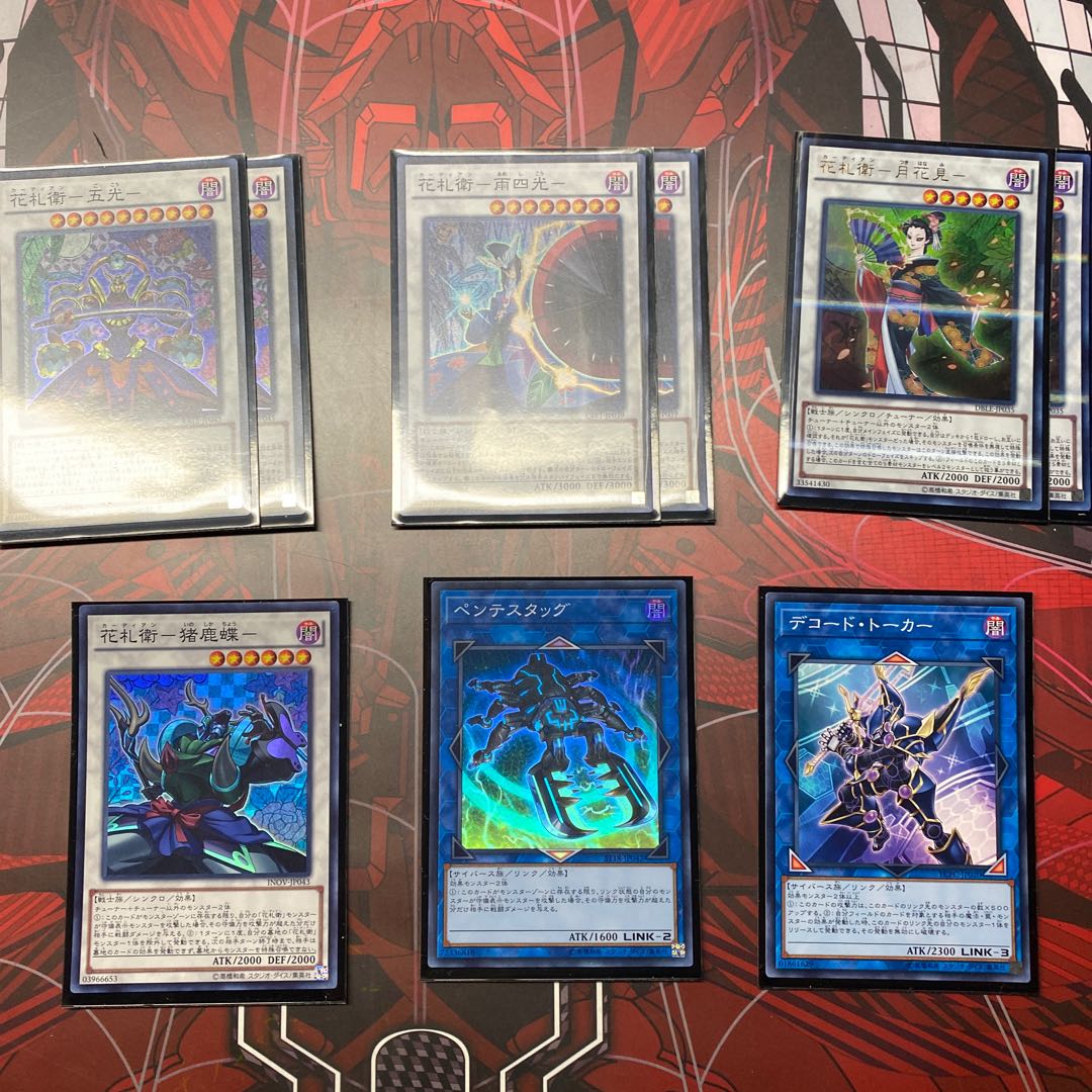 遊戯王 花札衛デッキ