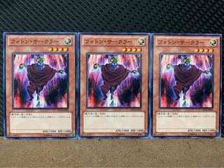 【ぽぽたん】遊戯王 8660 フォトン・サークラー 3枚 ノーマル