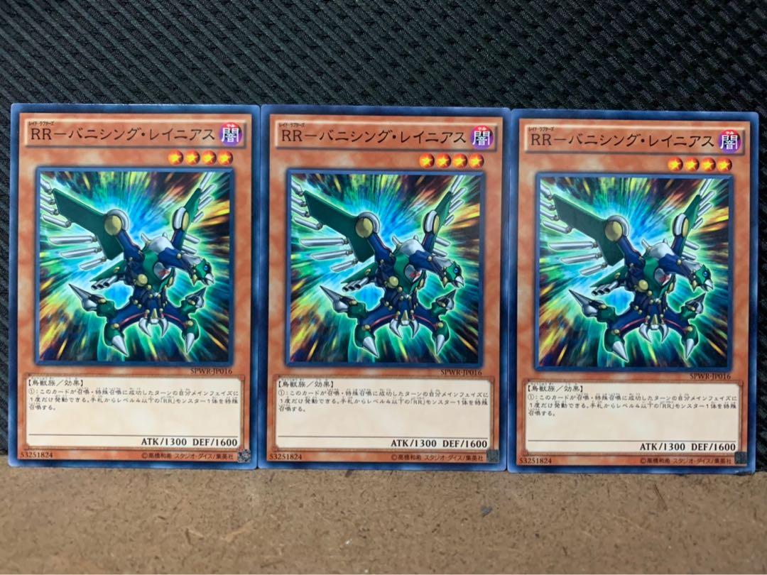 【ぽぽたん】遊戯王 8657 RR-バニシング・レイニアス 3枚 ノーマル