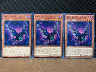 【ぽぽたん】遊戯王 8659 RR-ファジー・レイニアス 3枚 ノーマル