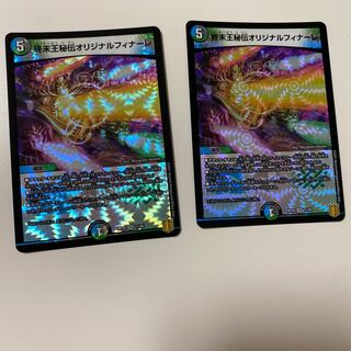 終末王秘伝オリジナルフィナーレ　2枚