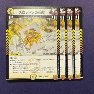 RP21-011 スロットンの心絵 4枚