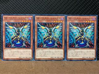 【ぽぽたん】遊戯王 8665 RR-ミミクリー・レイニアス 3枚 ノーマル