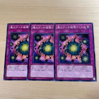 Deck Devastation Virus♧1958