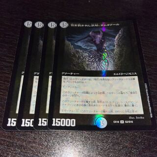 引き裂かれし永劫、エムラクール SR