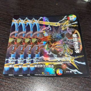 Creation of New World King｜New World Order (Top) VR