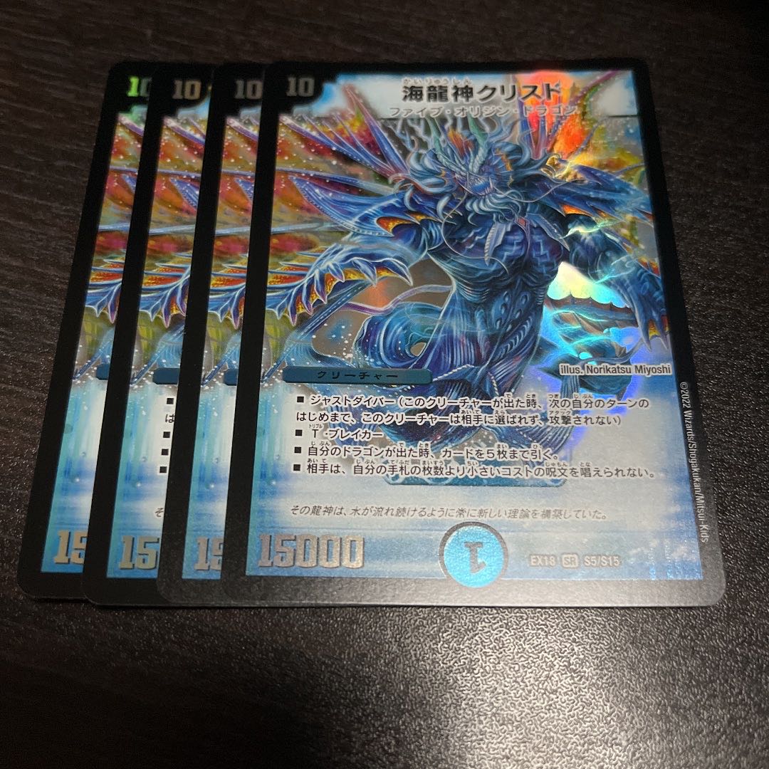 Umi Ryujin Ku Squirrel Do SR