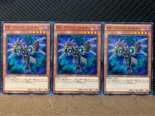 【ぽぽたん】遊戯王 8661 RR-アベンジ・ヴァルチャー 3枚 ノーマル