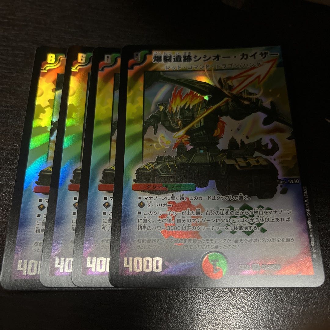 Boom Ruins Sisio Kaiser SR